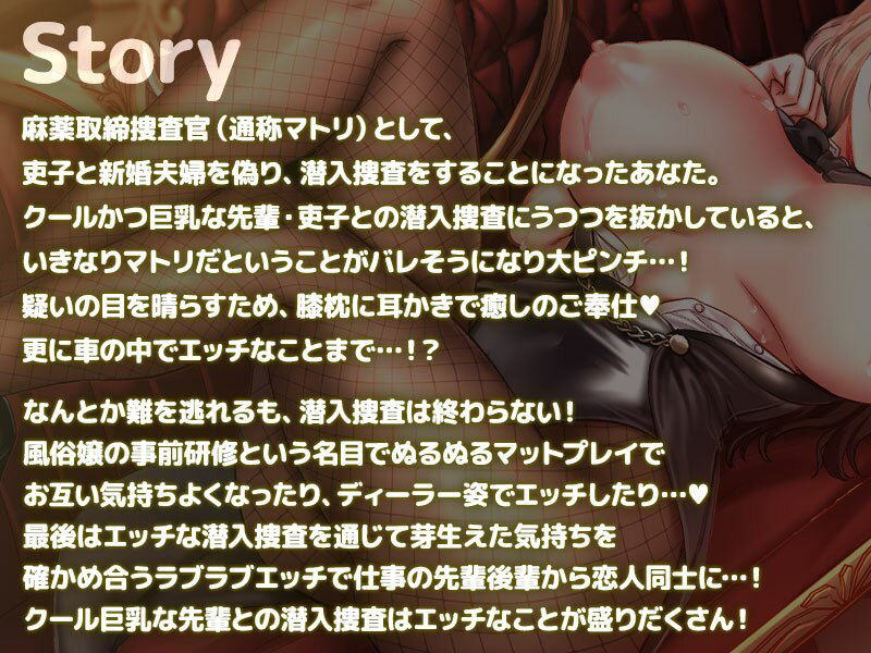 サンプル画像2:しーくれっとみっしょん〜クール巨乳な先輩が俺だけに？潜入中のご奉仕いちゃハメ駆け引き〜(VoiceFestaオリジナル) [d_347455]