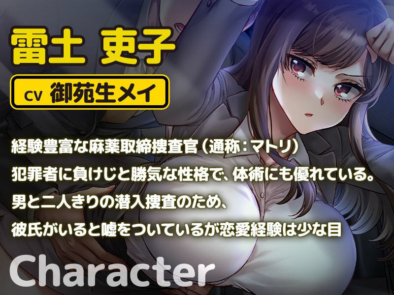 サンプル画像3:しーくれっとみっしょん〜クール巨乳な先輩が俺だけに？潜入中のご奉仕いちゃハメ駆け引き〜(VoiceFestaオリジナル) [d_347455]