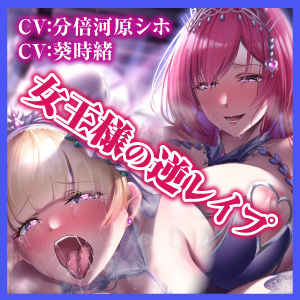 サンプル画像5:勇者新婚、崩壊のはじまり。 〜結婚した日にプリンセスの母親に逆レ●プ→母娘ハーレムセックス〜【堕ち部★LACKプレミアムシリーズ】(生ハメ堕ち部★LACK) [d_347458]