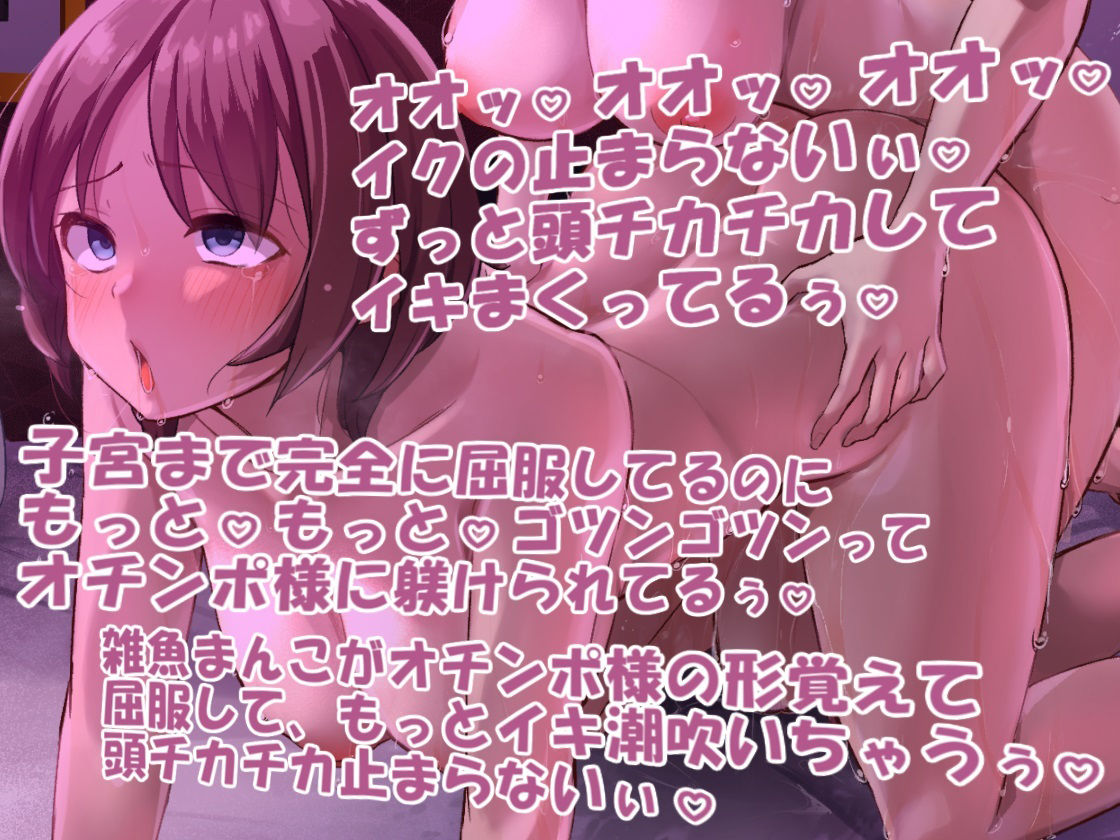 サンプル画像1:TSマゾメス体験 性奴●オナホとしてふたなりチンポに完全屈服する催●音声(ヒプノン) [d_347525]