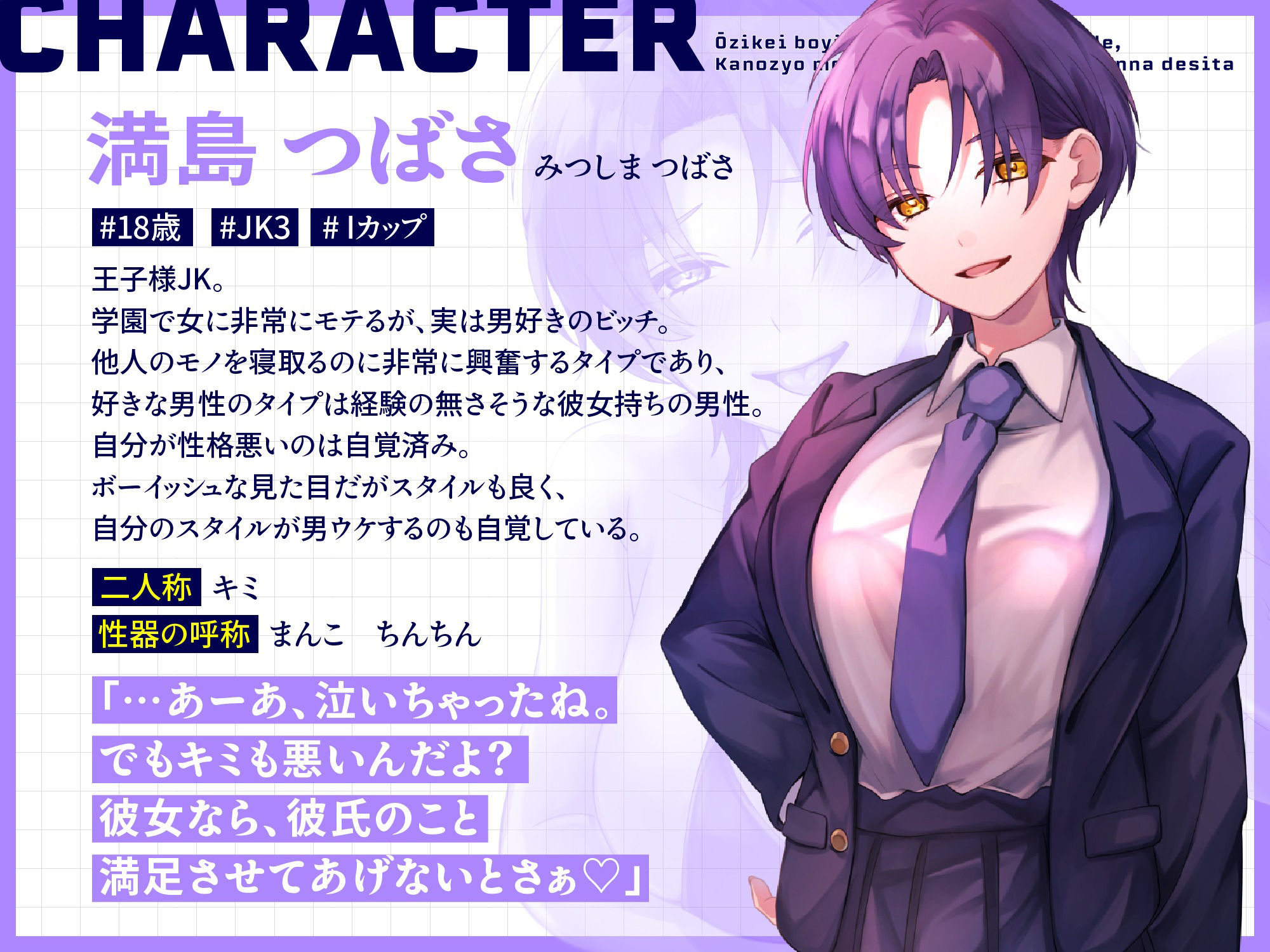 サンプル画像1:【期間限定110円！】王子系ボーイッシュJK♀は隠れビッチで、彼女持ちばかり狙う悪い女でした〜寝取られ誘惑浮気SEX⇒通話を繋いで勝利宣言【逆NTR×低音王子系×オホ声】(バナナ解放軍) [d_347539]