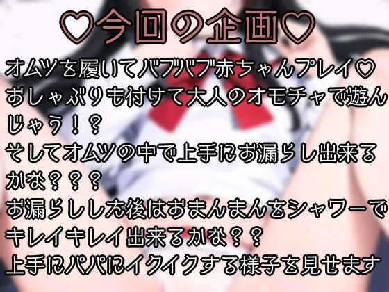 サンプル画像3:【実演】おとうさんといっしょに逆トイレトレーニング！NH（ナイスハレンチ）系大人の教育実習ラジオはっじめるよー！(ぬき処・ぬく美屋) [d_347600]