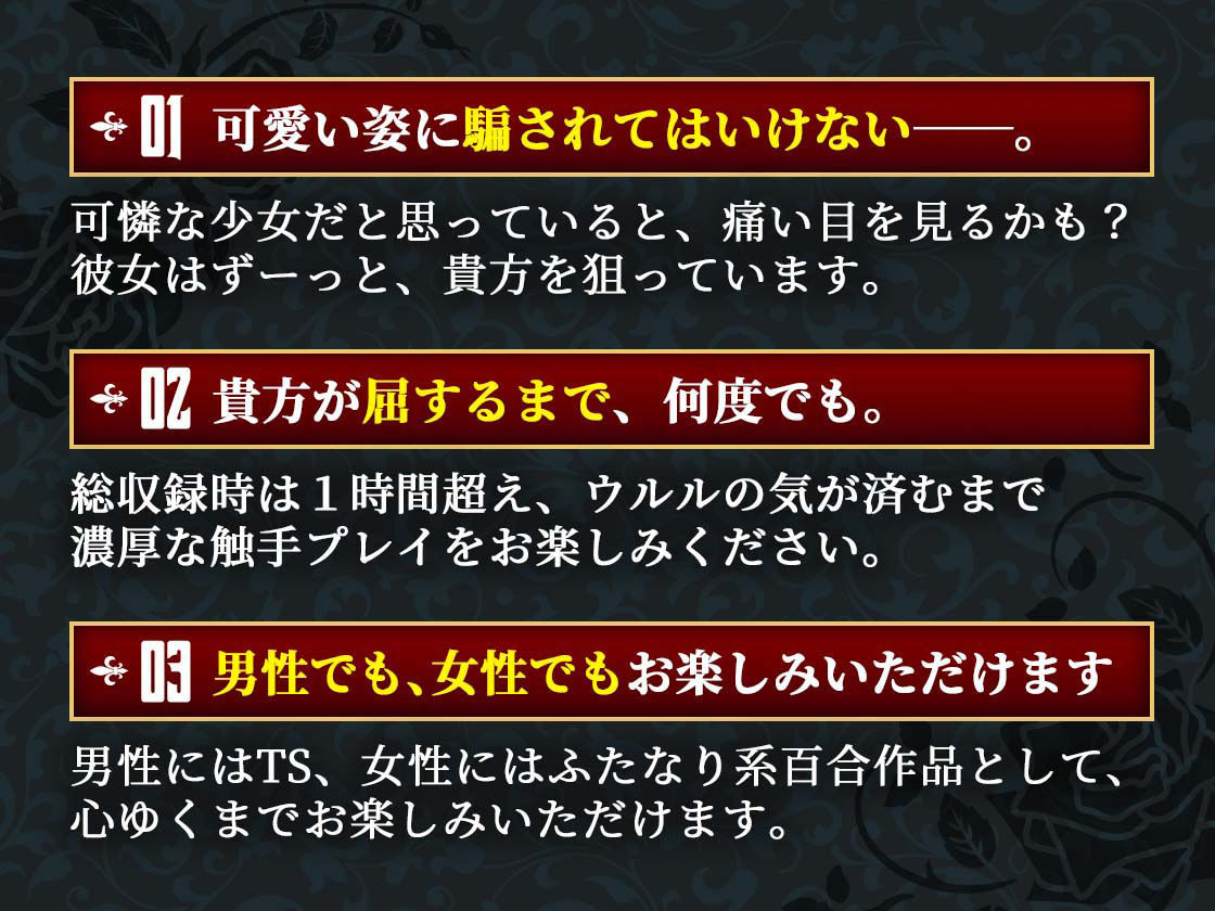 サンプル画像3:ずーっと一緒★ロリ触手にぜーんぶ弄られて、孕みま〇こになっちゃうお話(お嬢さん堂) [d_347713]