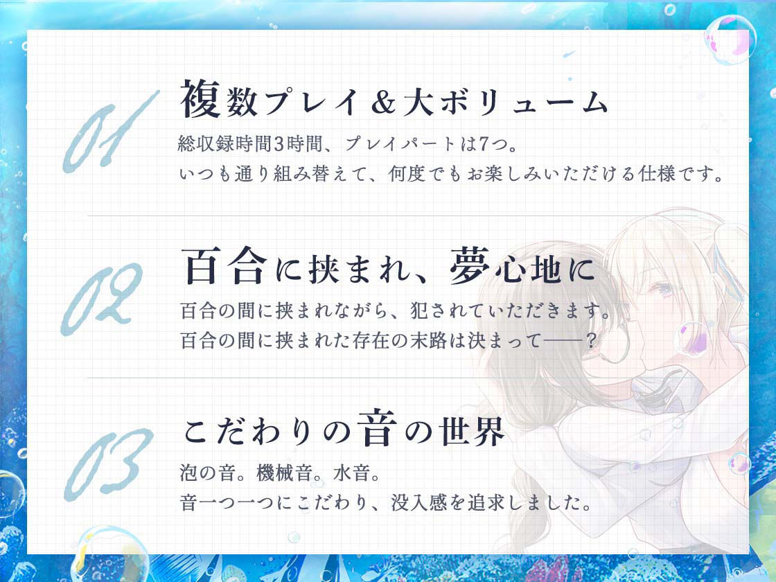 サンプル画像1:【KU100】ヒプノダイバー -百合JK達は大人になんてなりたくない-【催●版/シチュ版同梱】(お嬢さん堂) [d_347729]