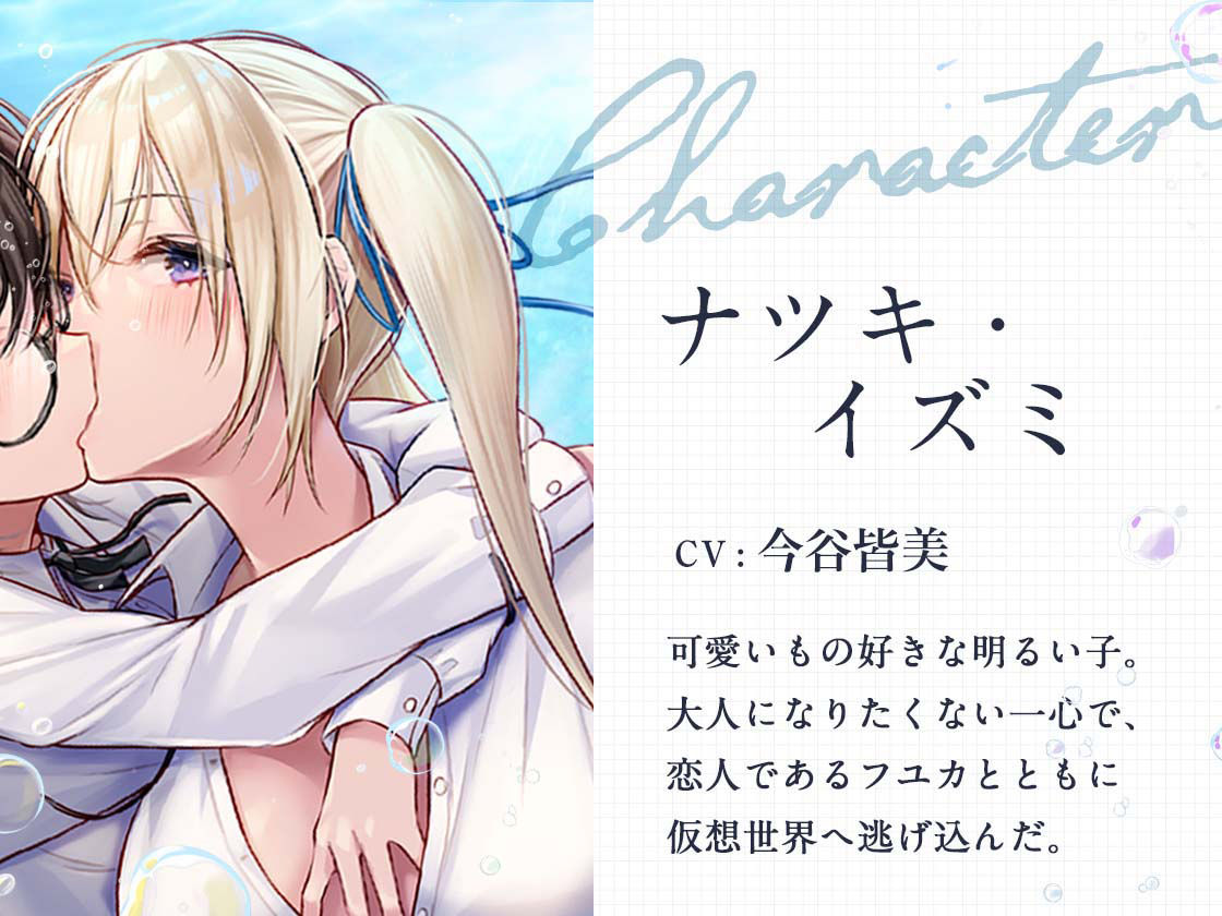 サンプル画像3:【KU100】ヒプノダイバー -百合JK達は大人になんてなりたくない-【催●版/シチュ版同梱】(お嬢さん堂) [d_347729]