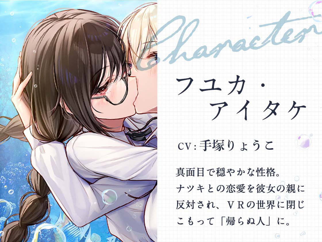 サンプル画像4:【KU100】ヒプノダイバー -百合JK達は大人になんてなりたくない-【催●版/シチュ版同梱】(お嬢さん堂) [d_347729]