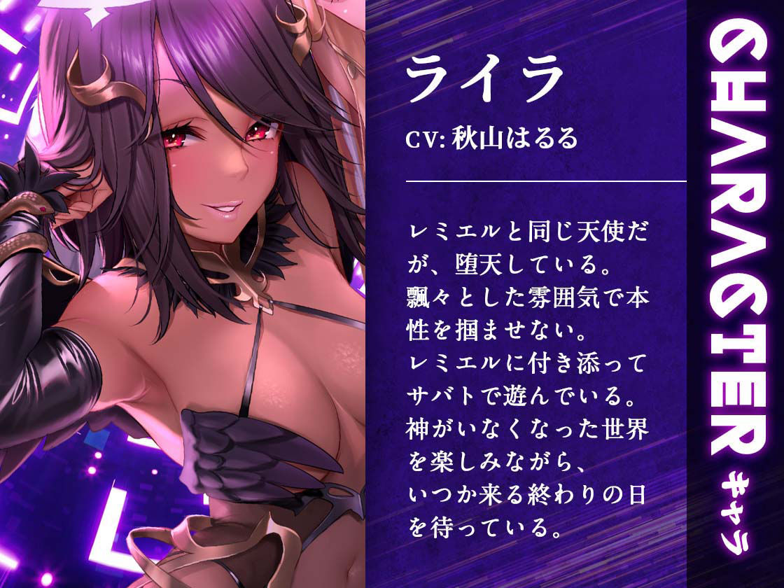 サンプル画像2:【KU100】ヒプノティックレ〇プ -淫猥な饗宴（サバト）で綺麗系天使＆褐色系堕天使に愛される夜-(お嬢さん堂) [d_347732]