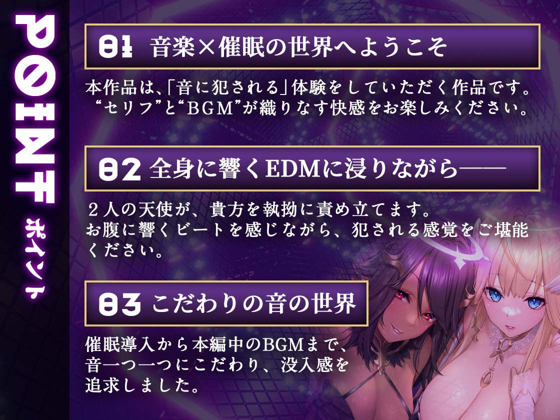 サンプル画像4:【KU100】ヒプノティックレ〇プ -淫猥な饗宴（サバト）で綺麗系天使＆褐色系堕天使に愛される夜-(お嬢さん堂) [d_347732]