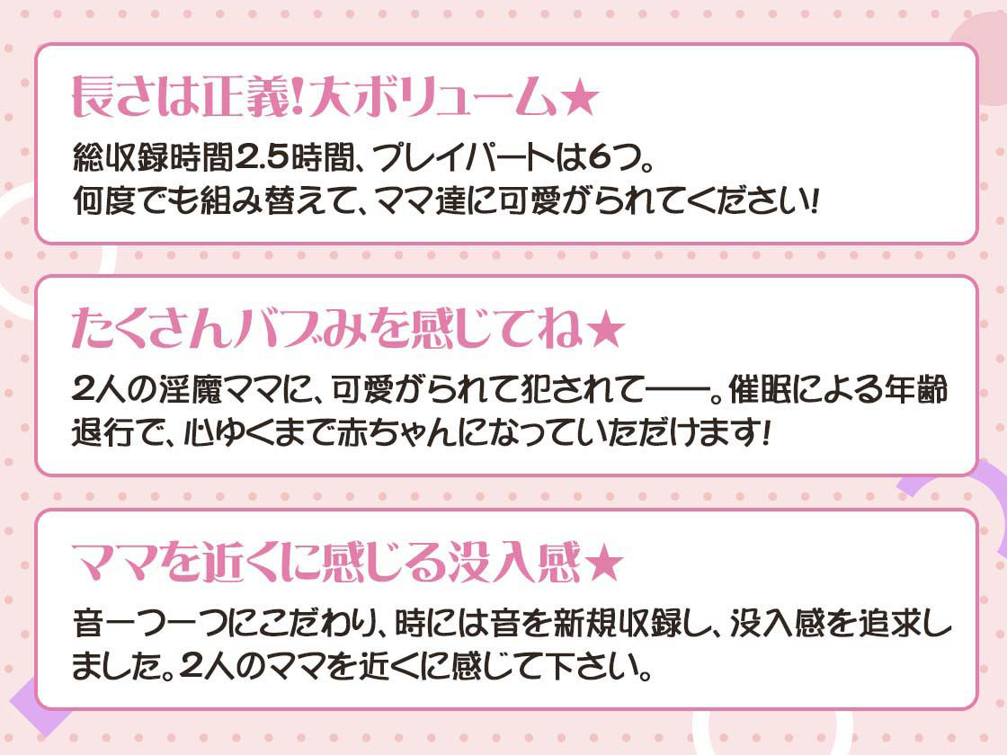 サンプル画像1:【KU100】げーむおーばー★2人の淫魔ママに取り合いされながら、赤ちゃんにされちゃう【催●/シチュ同梱】(お嬢さん堂) [d_347745]