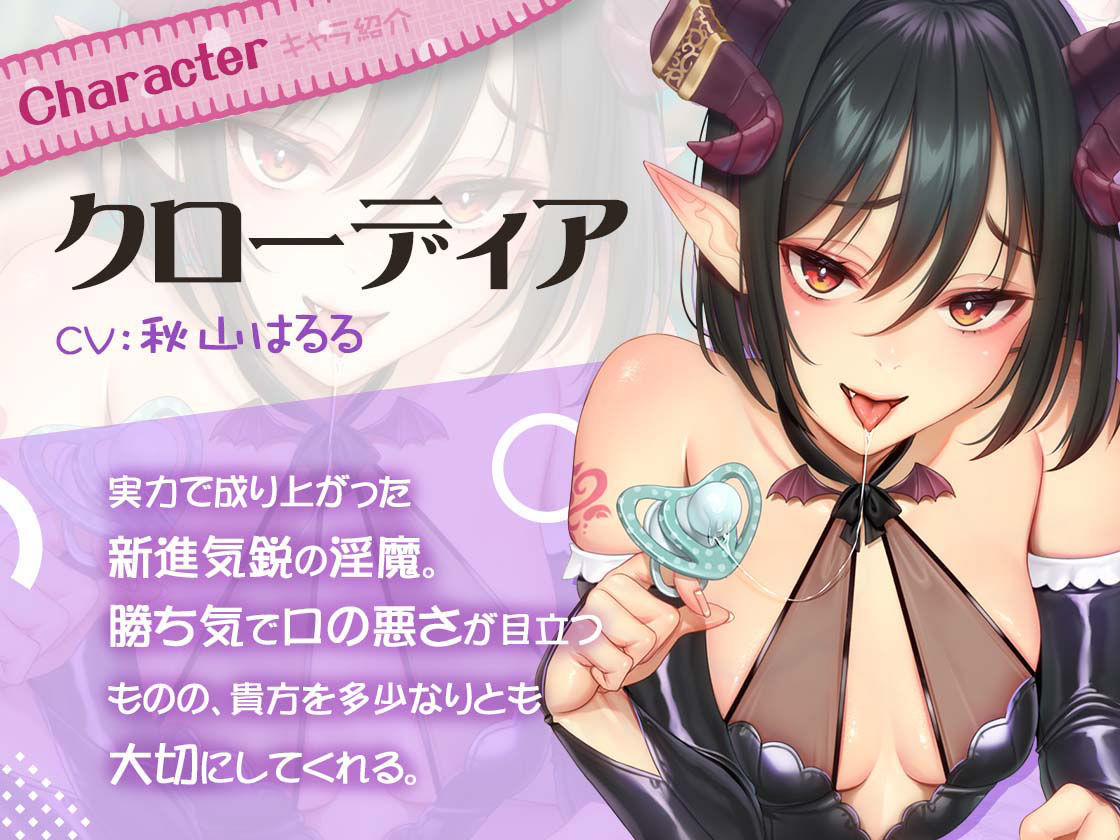 サンプル画像3:【KU100】げーむおーばー★2人の淫魔ママに取り合いされながら、赤ちゃんにされちゃう【催●/シチュ同梱】(お嬢さん堂) [d_347745]