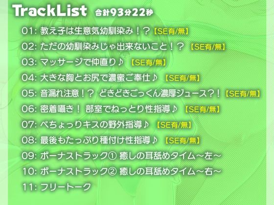 サンプル画像4:【期間限定30％OFF！】年下の幼馴染みにイチャとろHな性指導♪(ほわいとたおる) [d_347766]