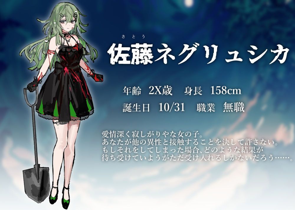 サンプル画像1:愛が重すぎるヤンデレ彼女と一緒に浮気相手の死体を埋める(あんぷろ) [d_347896]