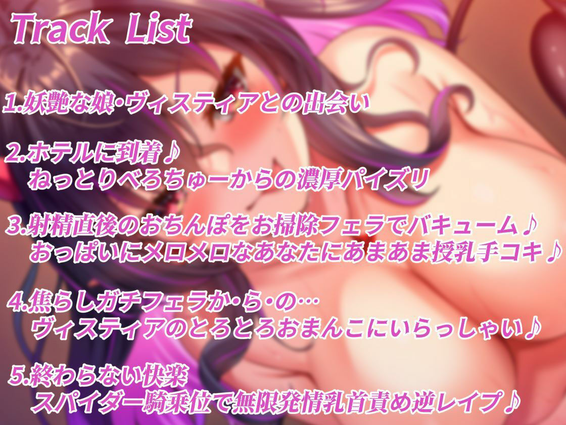 サンプル画像1:【期間限定イラスト2種類差分つき！】Fairy Garden 〜アプリで出会った魔性の女に精も魂も搾り尽くされる〜【KU100】(Fairy Garden) [d_347920]