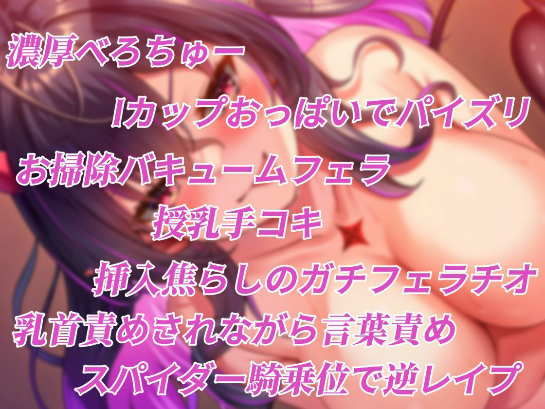 サンプル画像2:【期間限定イラスト2種類差分つき！】Fairy Garden 〜アプリで出会った魔性の女に精も魂も搾り尽くされる〜【KU100】(Fairy Garden) [d_347920]