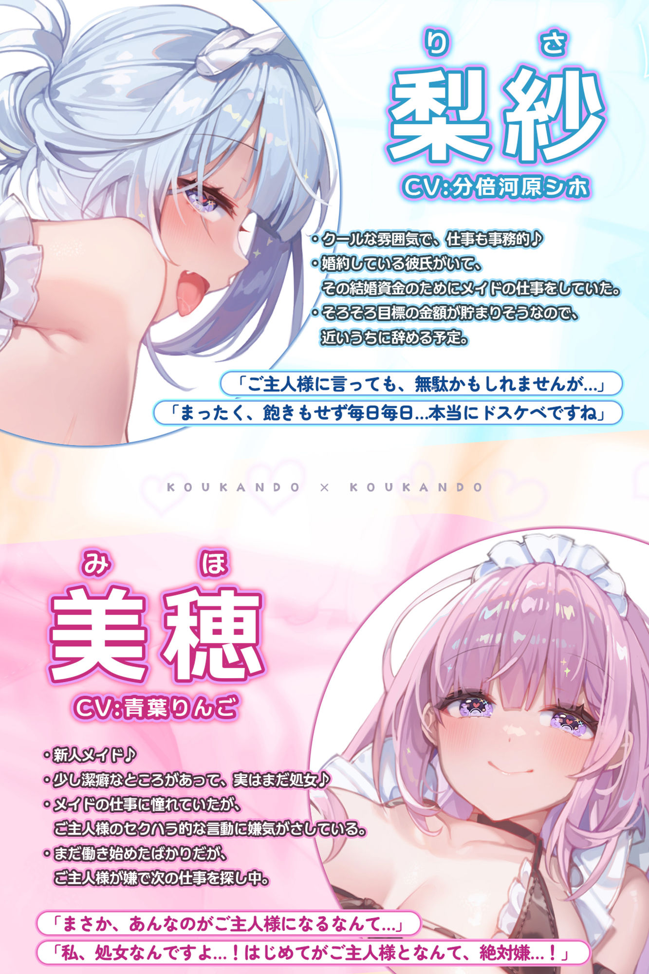 サンプル画像2:好感度×高感度 〜改変催●を使ってエッチさせてくれないメイド達にドスケベご奉仕させてみた結果www〜(スタジオりふれぼ) [d_347922]