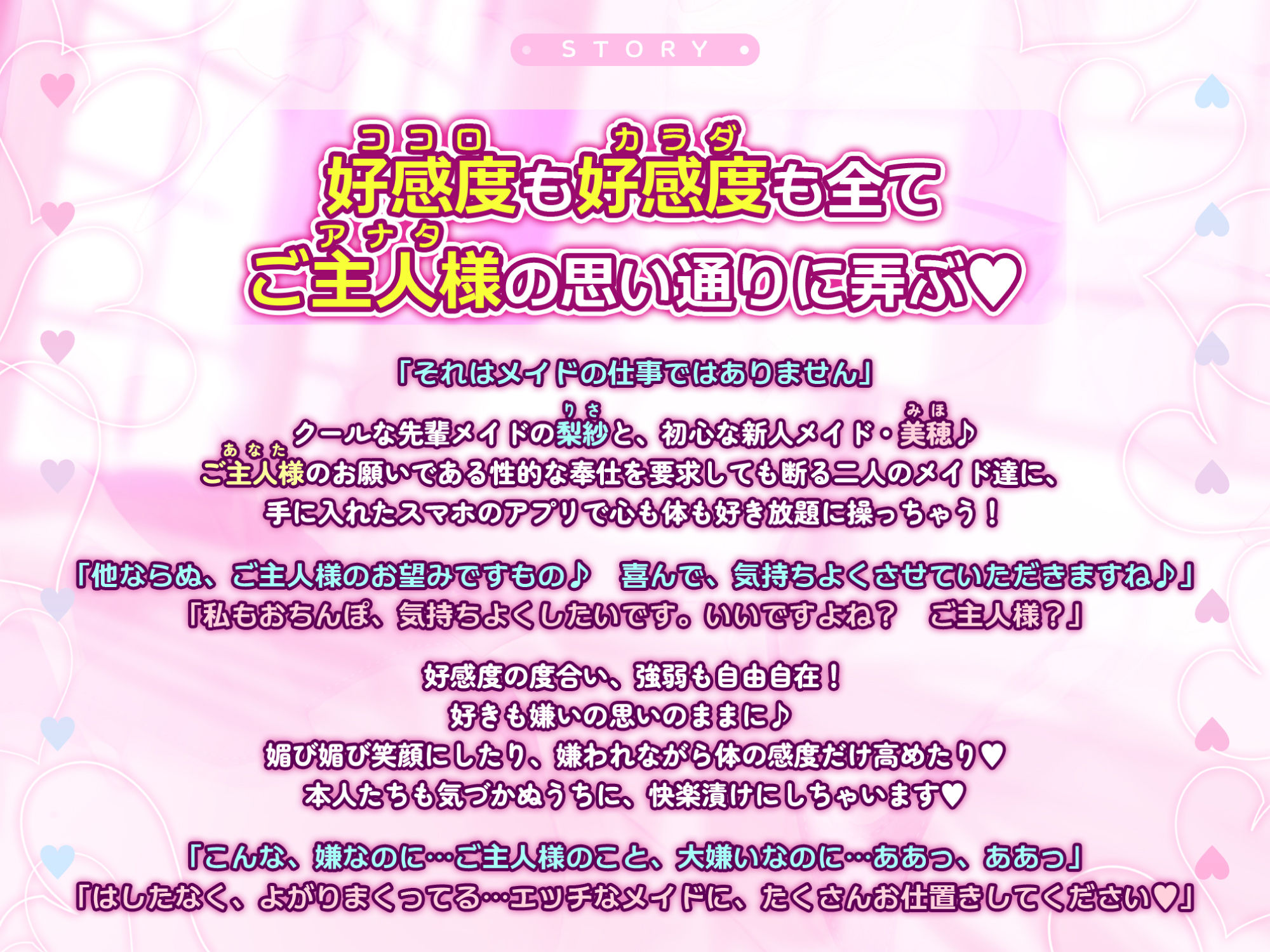 サンプル画像3:好感度×高感度 〜改変催●を使ってエッチさせてくれないメイド達にドスケベご奉仕させてみた結果www〜(スタジオりふれぼ) [d_347922]