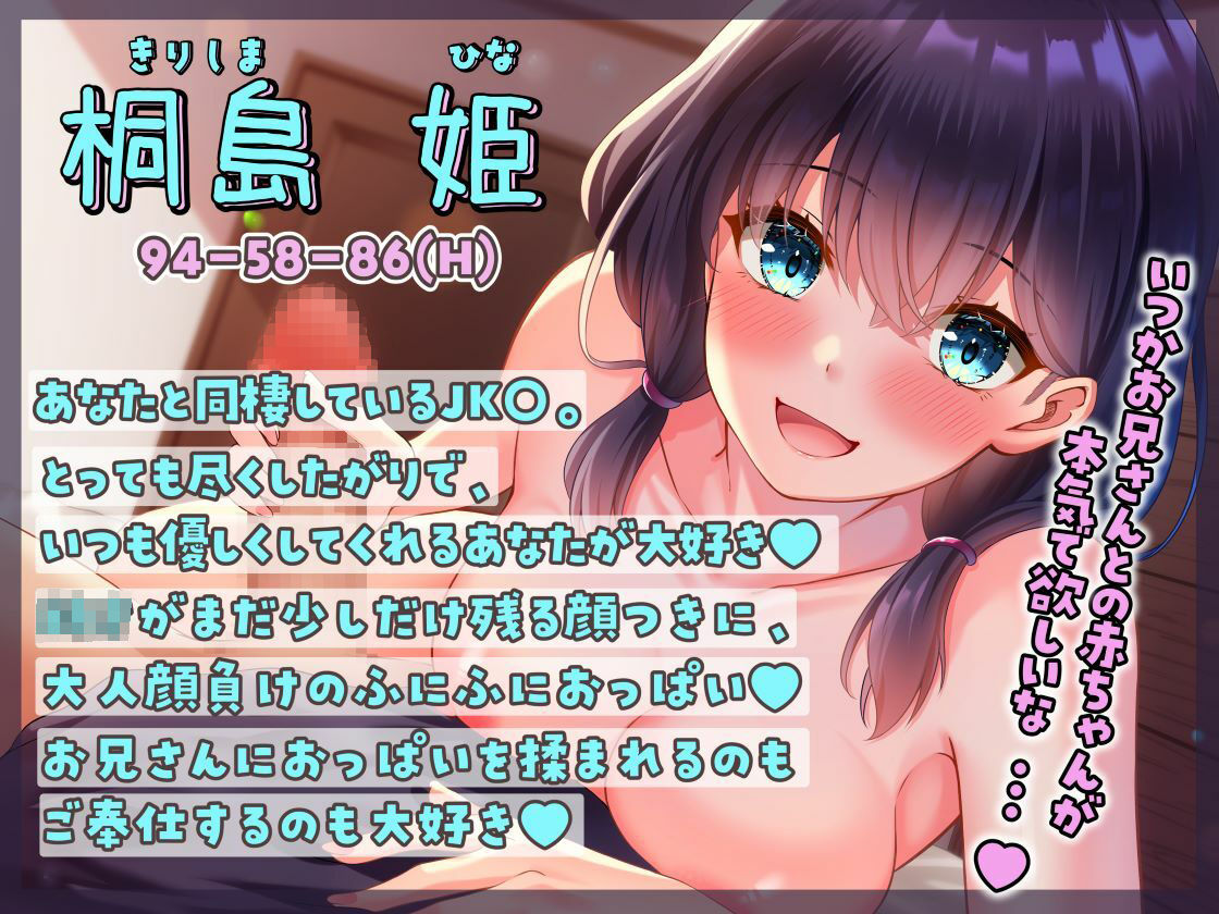 サンプル画像2:【密着あまあま♪】同棲JKの全肯定あまらぶえっち〜JK彼女にめいっぱい甘やかされてぴゅっぴゅするASMR〜【KU100】(Fairy Garden) [d_347925]