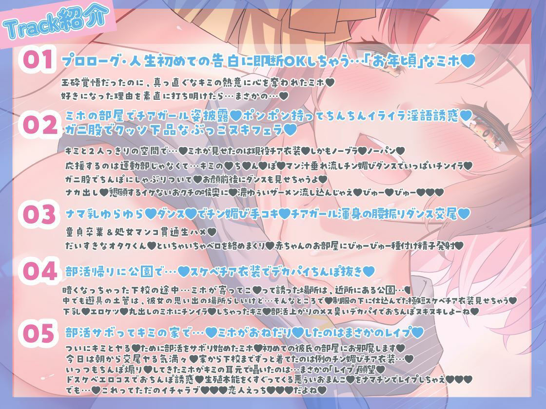 サンプル画像4:【ふれふれ♪ち○ぽ♪】お射精応援☆チア部で鍛えたチン媚びえちえち腰振りダンスで種付けおねだり交尾【KU100】(Fairy Garden) [d_347931]