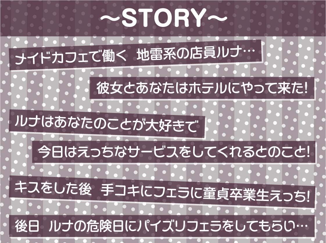 サンプル画像3:地雷メイドちゃんの妊娠裏サービス〜お客様にだけ特別密着妊娠OK中出しサービスを〜【フォーリーサウンド】(テグラユウキ) [d_347972]