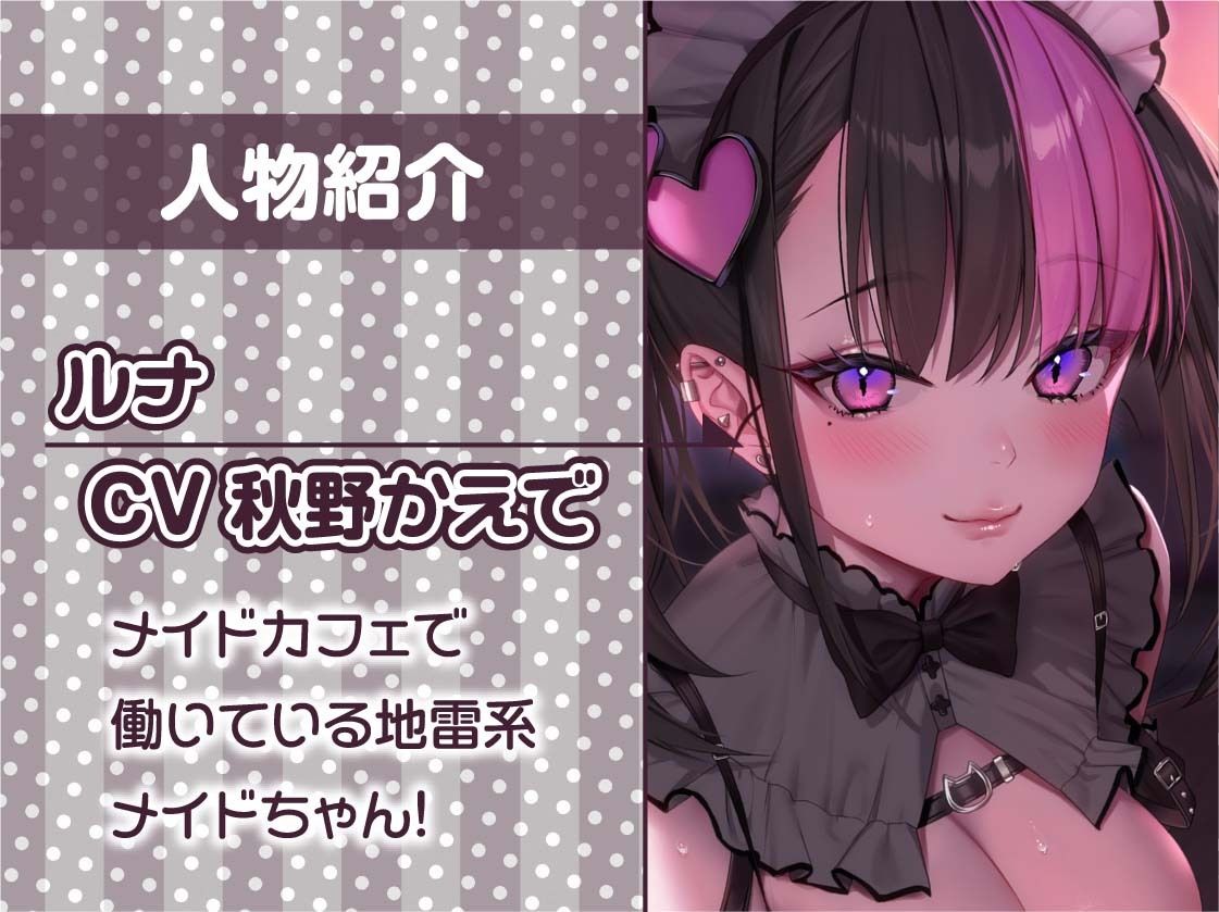 サンプル画像5:地雷メイドちゃんの妊娠裏サービス〜お客様にだけ特別密着妊娠OK中出しサービスを〜【フォーリーサウンド】(テグラユウキ) [d_347972]