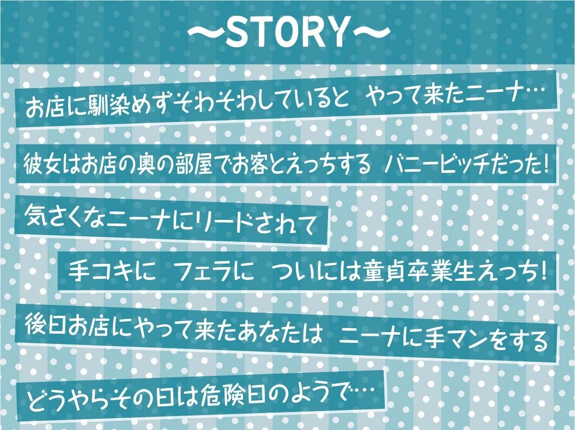 サンプル画像3:バニービッチと生ハメサービス【フォーリーサウンド】(テグラユウキ) [d_347985]