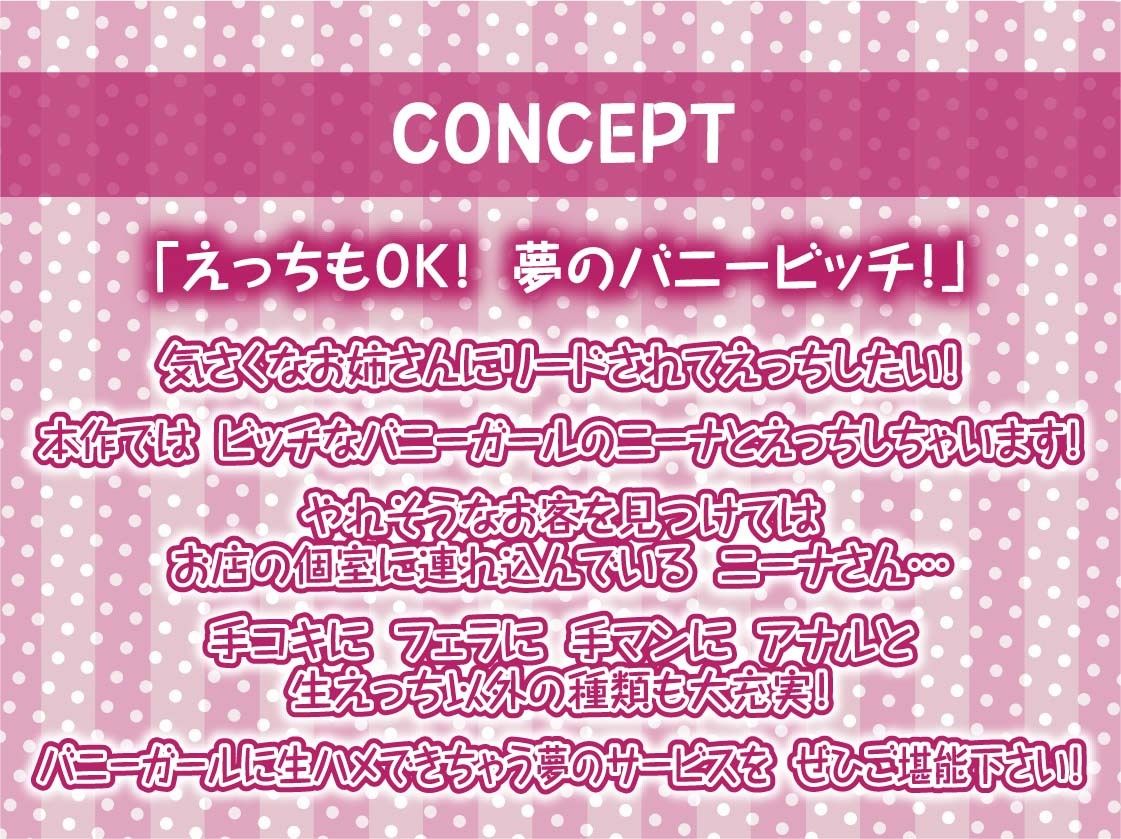 サンプル画像4:バニービッチと生ハメサービス【フォーリーサウンド】(テグラユウキ) [d_347985]