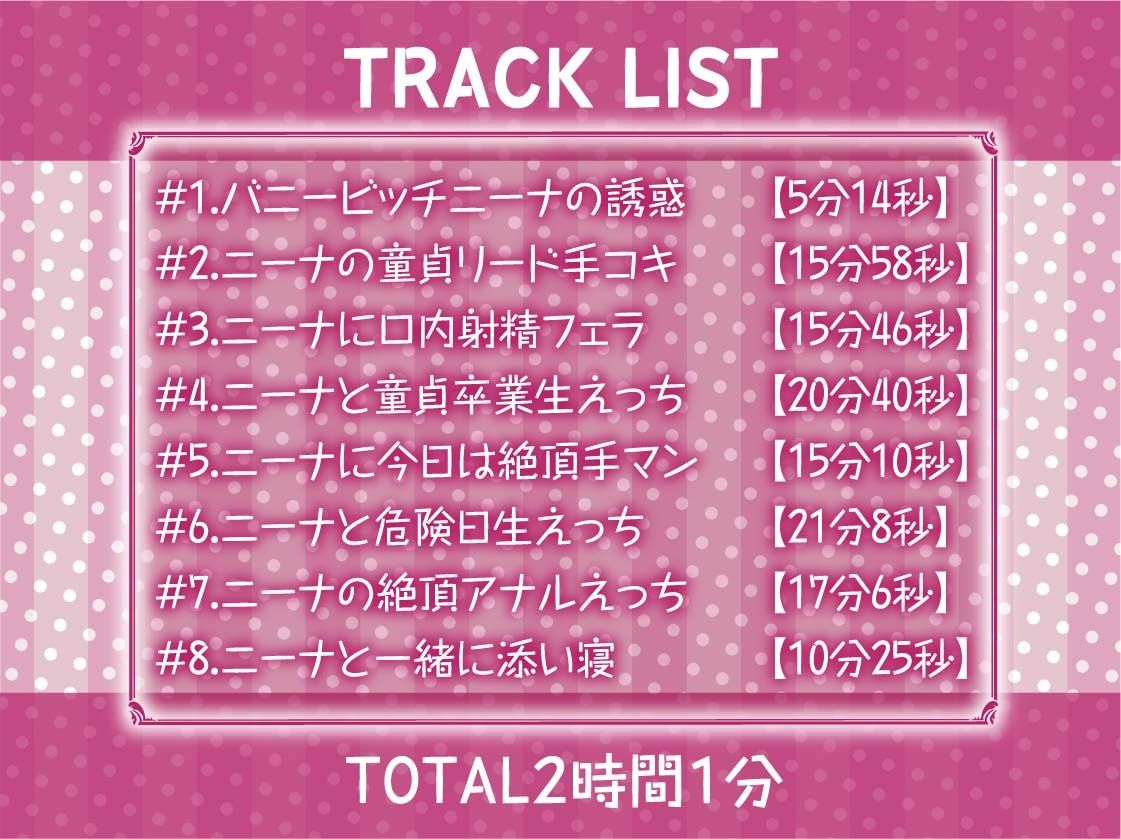 サンプル画像6:バニービッチと生ハメサービス【フォーリーサウンド】(テグラユウキ) [d_347985]