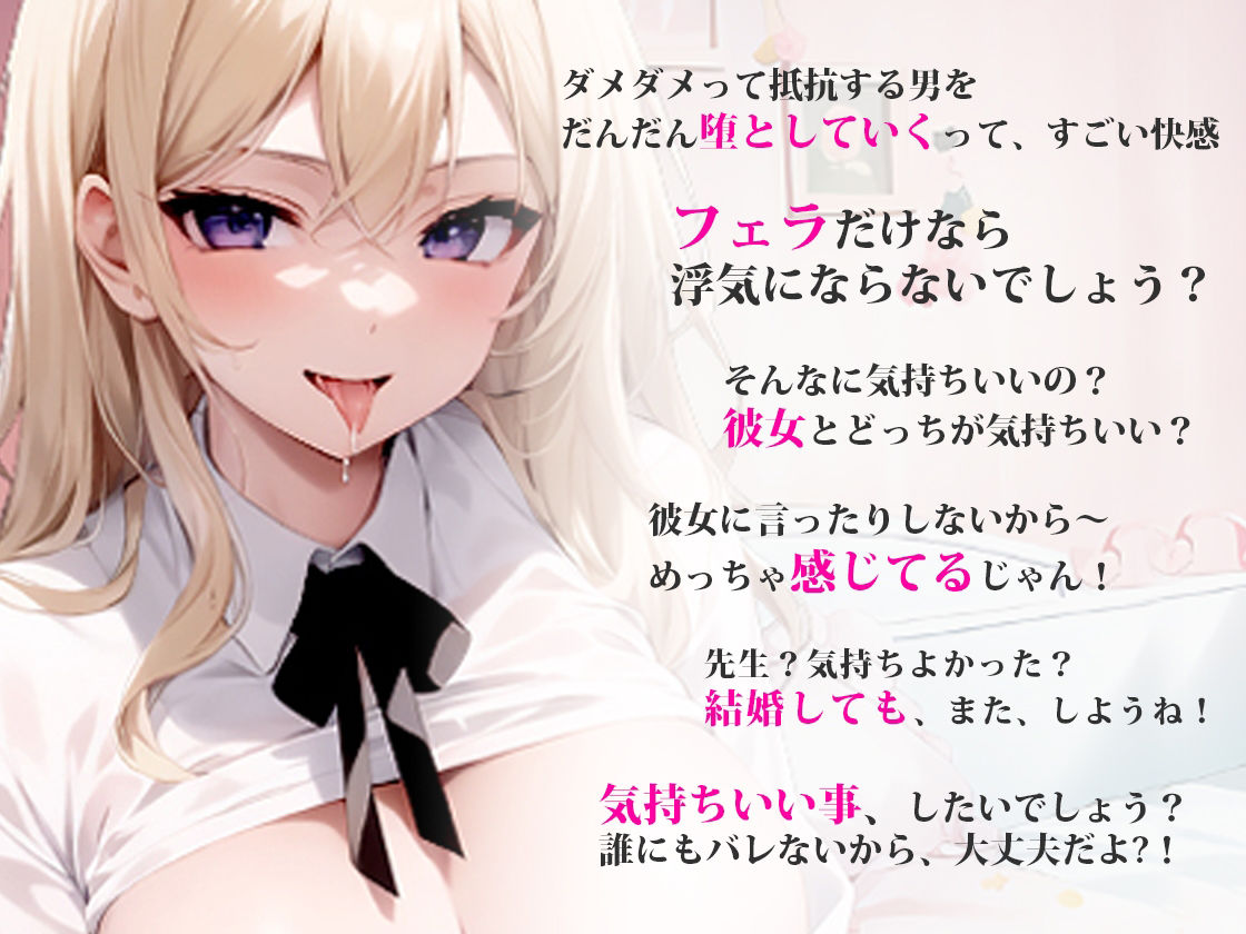 サンプル画像1:【ダウナーロリJK】彼女よりいいよ食べてみる？彼女や奥さんのいる男のちんぽ食べたくなる〜狙われたら最後どんな男もあざと可愛い囁きとジュポフェラで堕とす(しゃぶり〜ぜ) [d_348194]