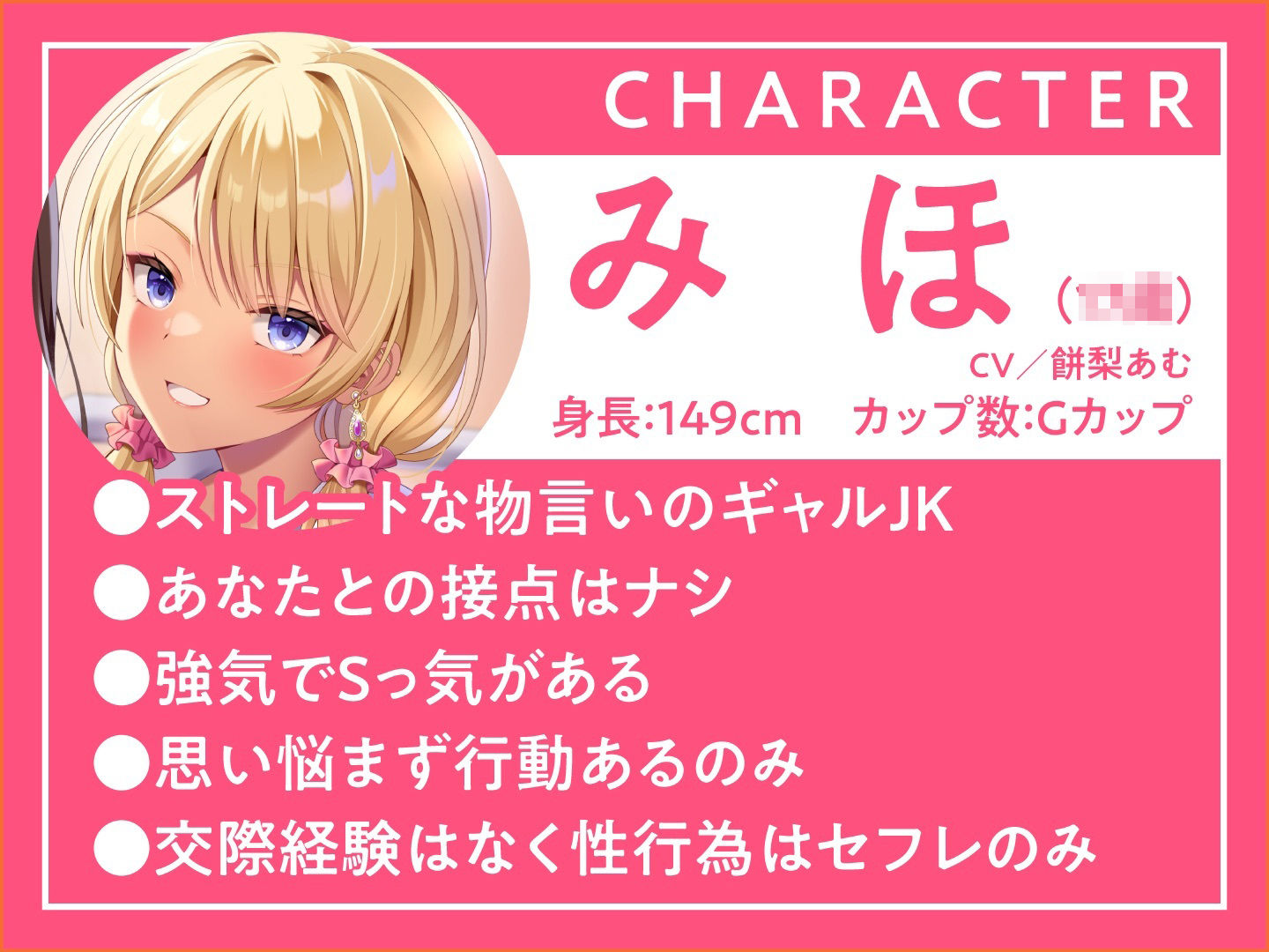 サンプル画像4:耳舐めJK学園生活！〜巨乳JK×3による脳が蕩ける耳舐め天国〜(ミライ夜空) [d_348306]