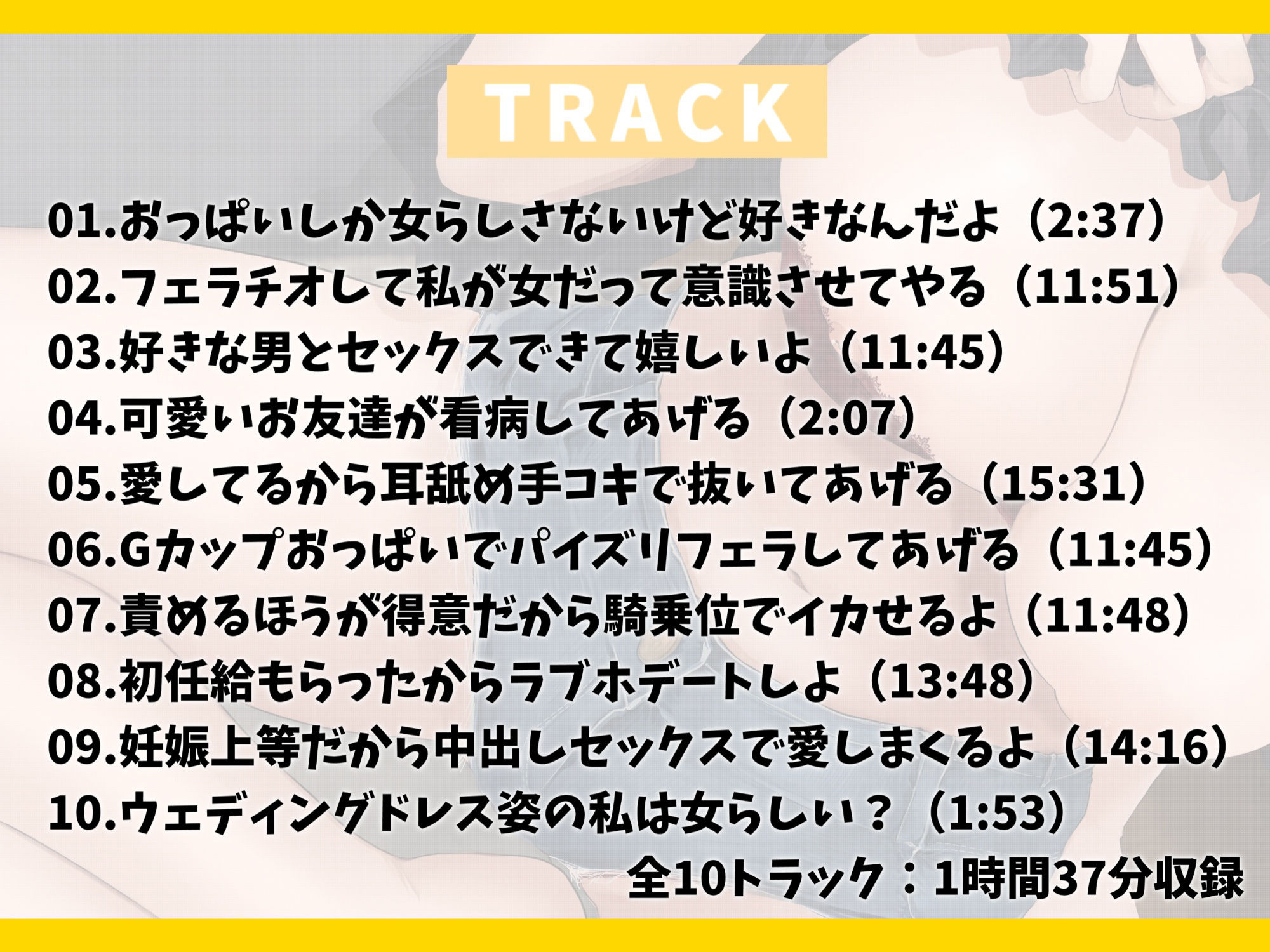 サンプル画像3:親友みたいな幼なじみと純愛えっち-おっぱいしか女らしさないけどお前が好きなの【バイノーラル】(幸福少女) [d_348311]