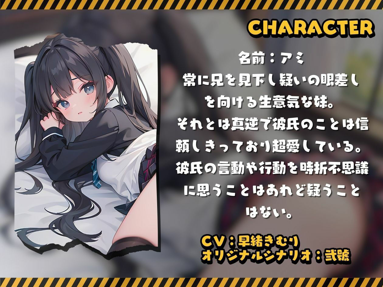 サンプル画像2:生意気な妹に催●アプリを使ったら俺を彼氏だと錯覚！わからせオホらせハメ倒す！(いたずらえっち 〜性癖よ恍惚なれ〜) [d_348501]