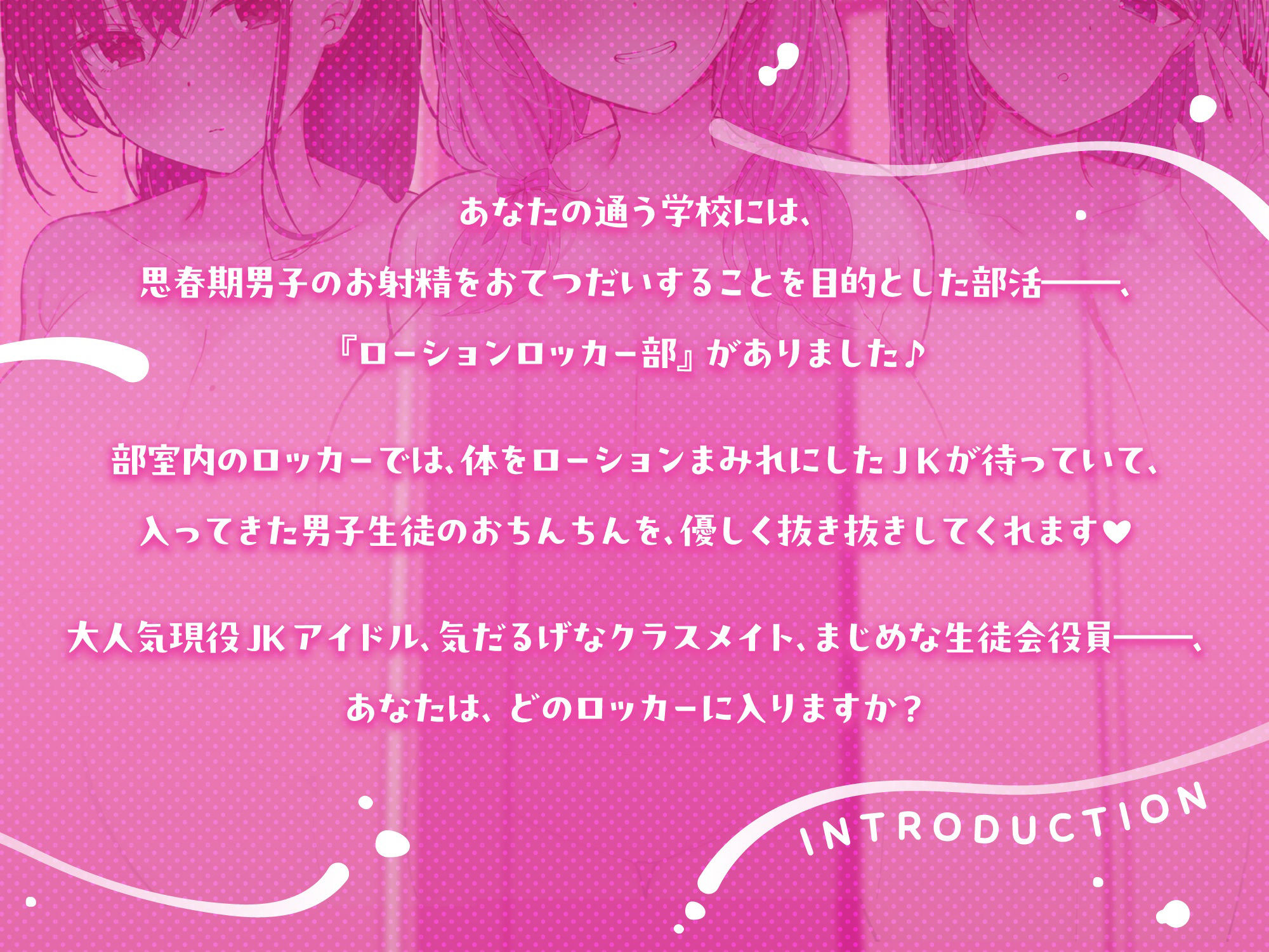 サンプル画像1:【超密着×むちむちJK】ローションロッカー部【フォーリーサウンド】(うえぶんり) [d_348616]