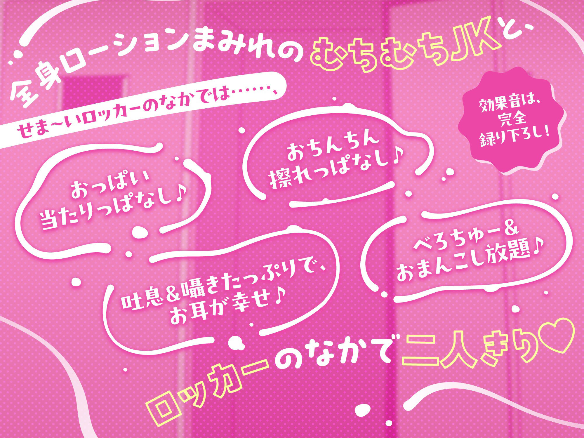 サンプル画像2:【超密着×むちむちJK】ローションロッカー部【フォーリーサウンド】(うえぶんり) [d_348616]