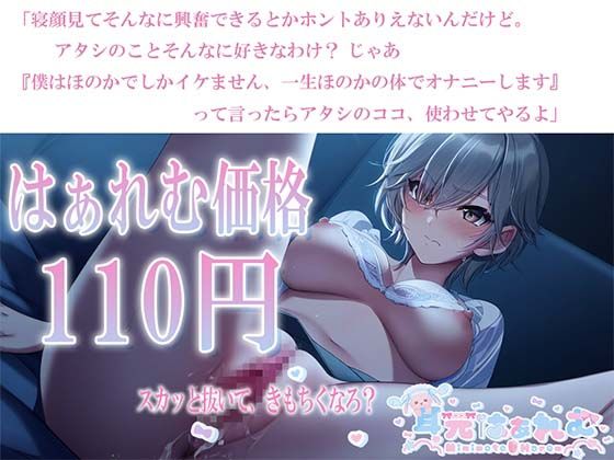 サンプル画像1:ダウナーギャルの性処理日記〜アタシはただイって気持ちくなりたいだけ〜(耳元はぁれむ) [d_348700]