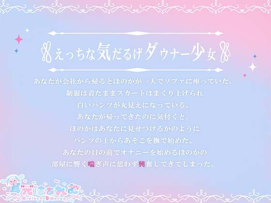 サンプル画像4:ダウナーギャルの性処理日記〜アタシはただイって気持ちくなりたいだけ〜(耳元はぁれむ) [d_348700]