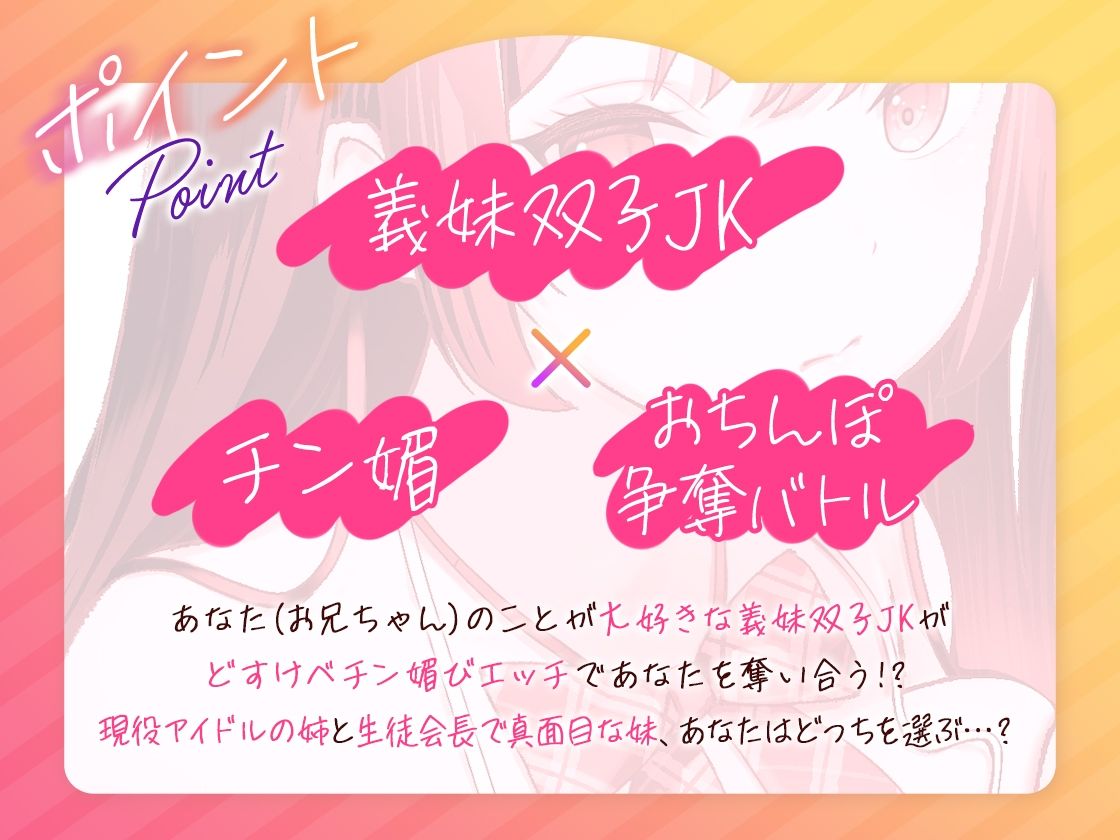 サンプル画像1:【チン媚び×チンイラ】巨乳義妹双子JKとチン媚びおまんこ性活(三色だんご屋) [d_348765]