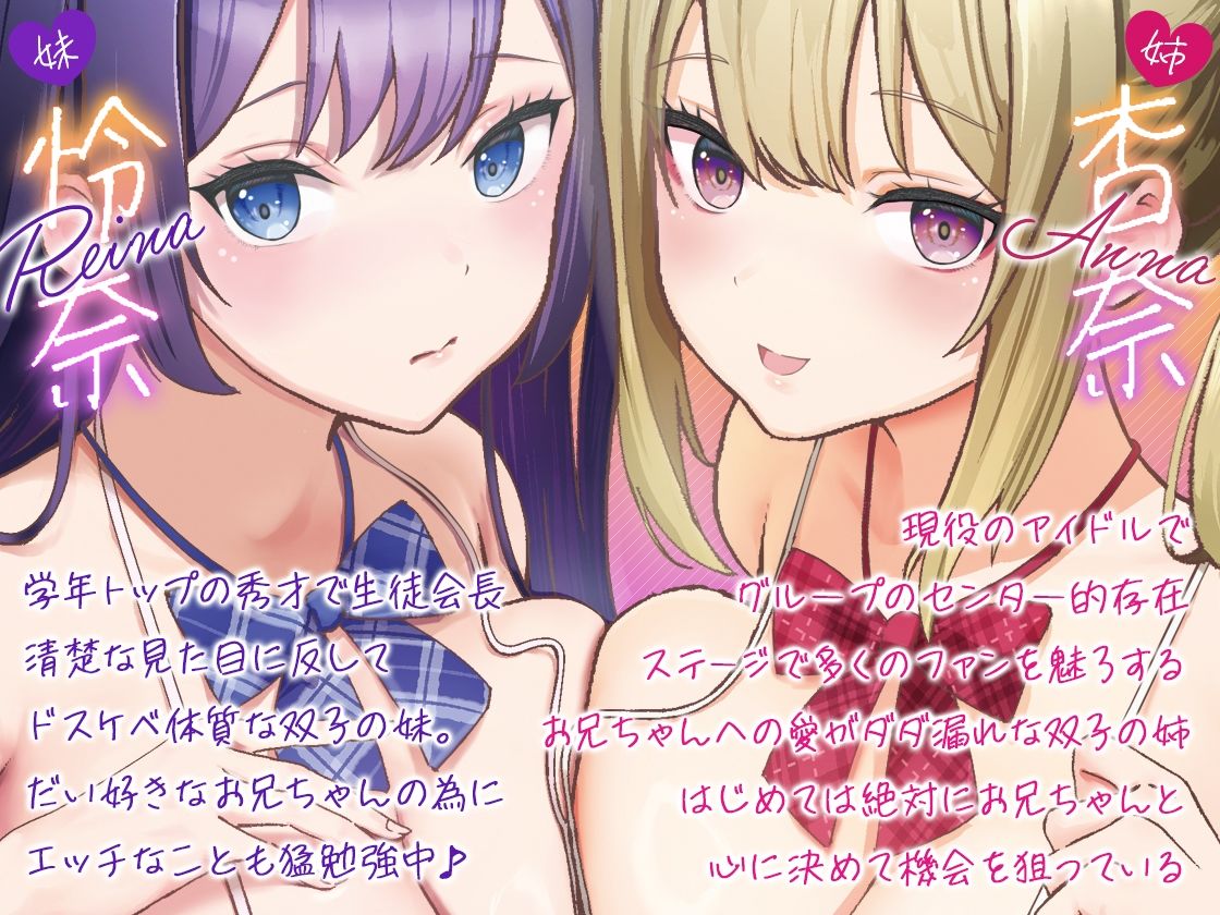 サンプル画像2:【チン媚び×チンイラ】巨乳義妹双子JKとチン媚びおまんこ性活(三色だんご屋) [d_348765]