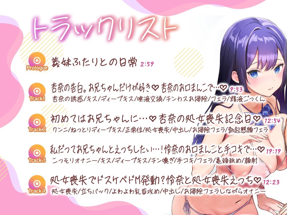 サンプル画像3:【チン媚び×チンイラ】巨乳義妹双子JKとチン媚びおまんこ性活(三色だんご屋) [d_348765]