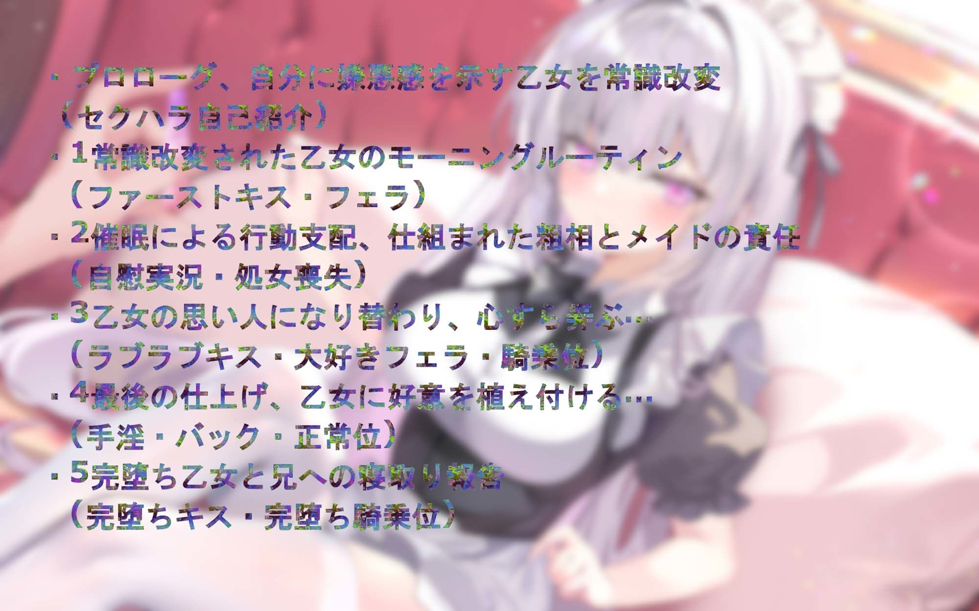 サンプル画像2:乙女は貴族に堕とされる…〜兄思いの少女をお手軽催●NTR〜(眠快クラブ) [d_348779]