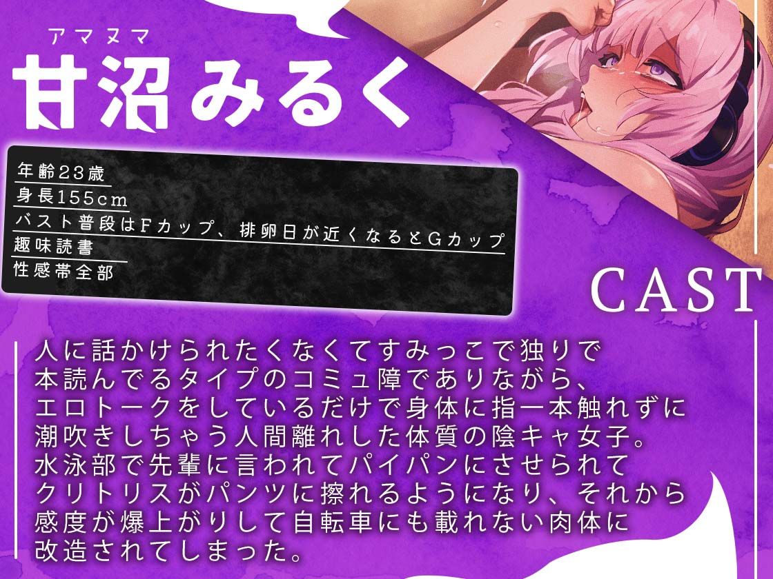 サンプル画像2:★初回限定価格★感度3，000倍★対魔忍みたいに全身性感帯に肉体改造されちゃった地味っ子の末路…指一本触れずにノーハンド潮吹き！ベロ出しアクメ完全敗北快楽堕ち！(DragonMango) [d_348836]