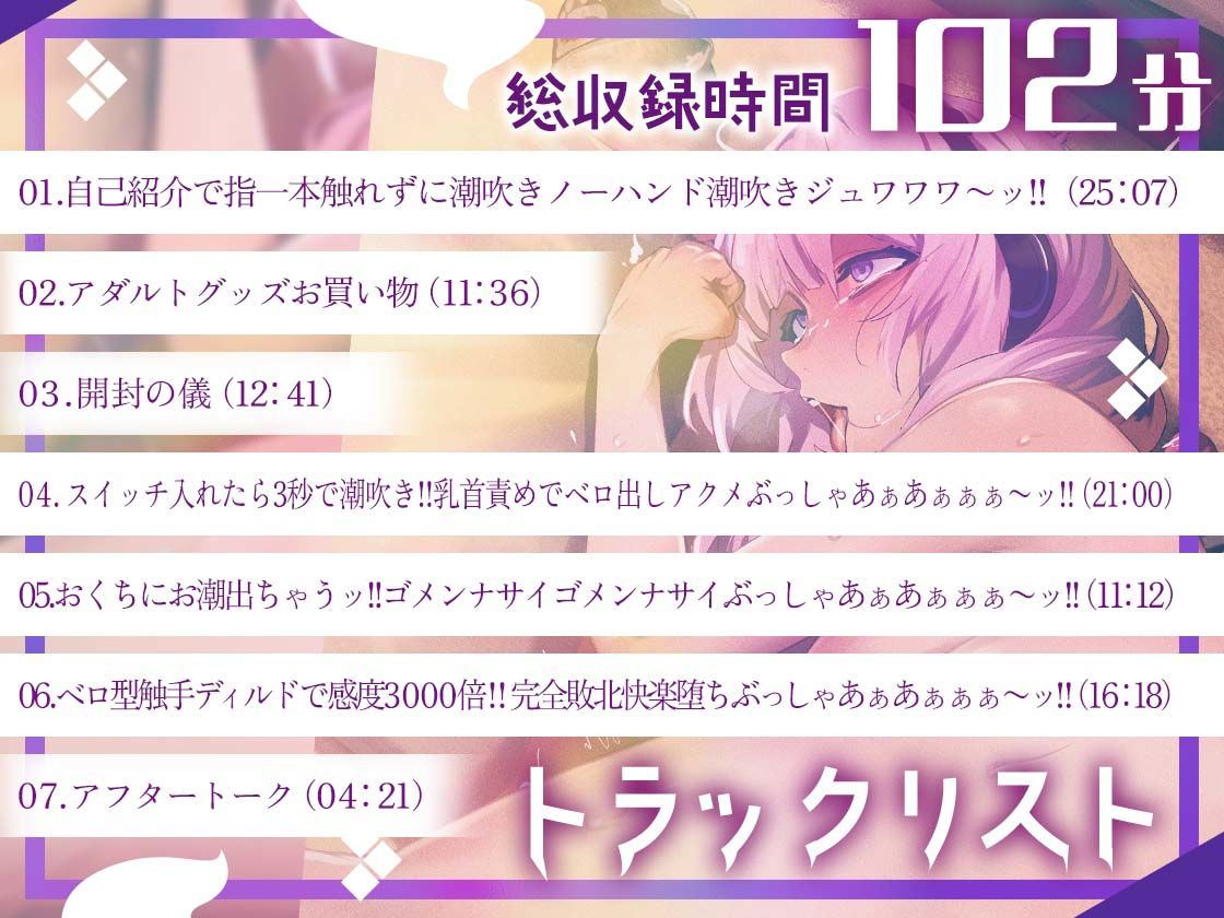 サンプル画像4:★初回限定価格★感度3，000倍★対魔忍みたいに全身性感帯に肉体改造されちゃった地味っ子の末路…指一本触れずにノーハンド潮吹き！ベロ出しアクメ完全敗北快楽堕ち！(DragonMango) [d_348836]