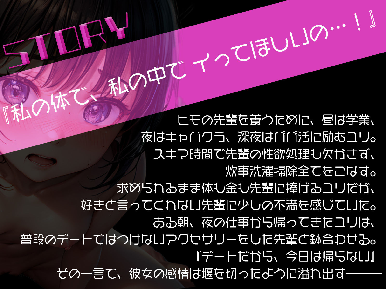 サンプル画像3:お局に会いに行く先輩を押し倒して、泣きじゃくりいちゃらぶセックス(ギャル2.0) [d_348848]