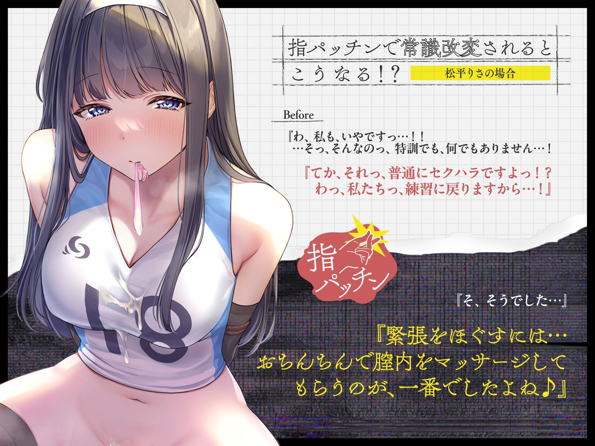 サンプル画像5:【常識改変催●♪】インモラル部活指導〜2人まとめて常識改変ご奉仕指南〜【 前振りなし！ずっと濃厚プレイ♪快楽落ち】［ CV 涼花みなせ/御子柴泉・約120分！！ ］(拘束少女図鑑) [d_348970]