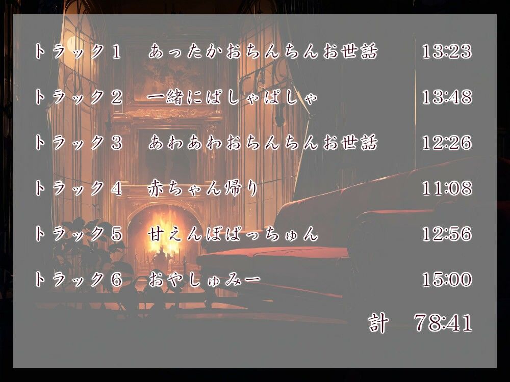 サンプル画像2:甘やかしママメイドさん ぬぷぬぷな冬(近未来のふわふわ) [d_349102]