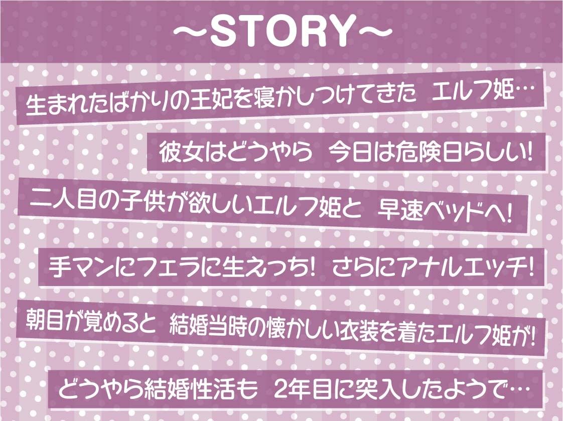 サンプル画像3:エルフ姫とのどすけべ結婚性活。2年目〜より濃厚な結婚性活〜【フォーリーサウンド】(テグラユウキ) [d_349155]