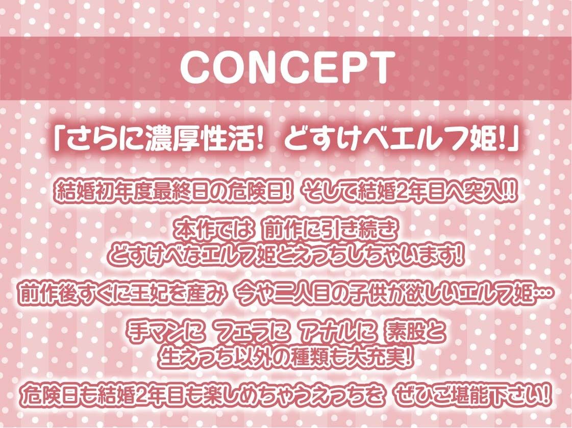 サンプル画像4:エルフ姫とのどすけべ結婚性活。2年目〜より濃厚な結婚性活〜【フォーリーサウンド】(テグラユウキ) [d_349155]