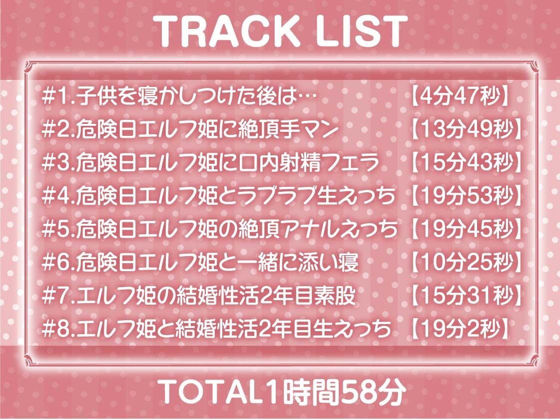 サンプル画像6:エルフ姫とのどすけべ結婚性活。2年目〜より濃厚な結婚性活〜【フォーリーサウンド】(テグラユウキ) [d_349155]