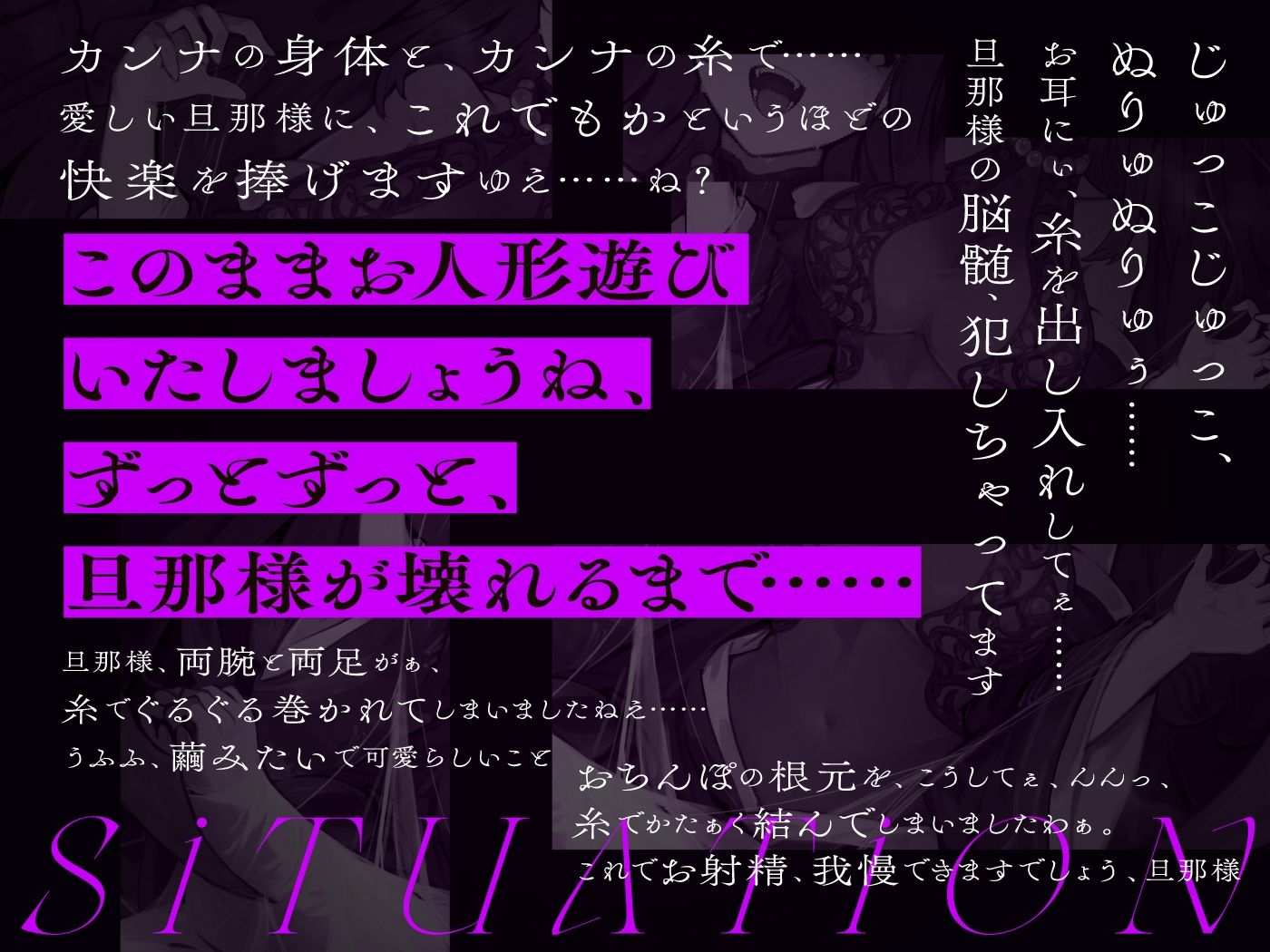 サンプル画像5:モンスター娘に襲われるASMR〜アラクネのカンナ編〜 KU-100/フォーリーサウンド【ルート分岐あり】(人間以外) [d_349198]