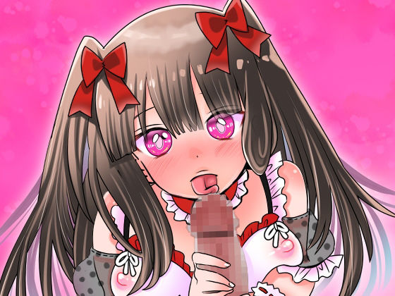 サンプル画像3:【るう】お兄ちゃんのオチ●チンをフェラしながらオナニー！一緒に気持ちよくなろッ！通常オナニーと自己暗示オナニーを比較検証！絶叫アへ声オホ声！【実演音声、ASMR】(ぼっちえっちLAB) [d_349466]