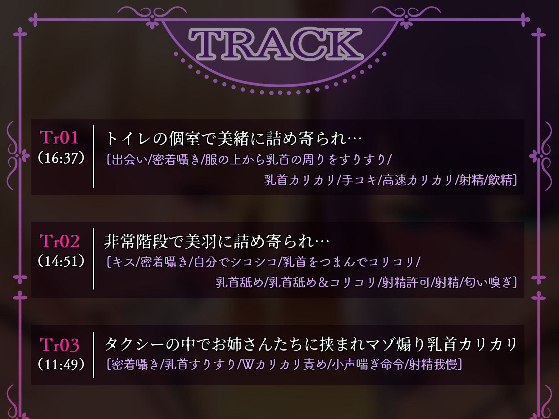 サンプル画像5:【乳首マゾ堕ち】肉食痴女お姉さんたちに逆ナンされて朝まで情けな乳首射精させられちゃうお話(おかしのみみおか) [d_349589]